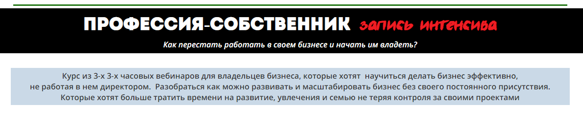 [Пётр Пономарёв] Профессия-собственник (2018)_0.png